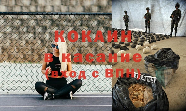 COCAINE Верея