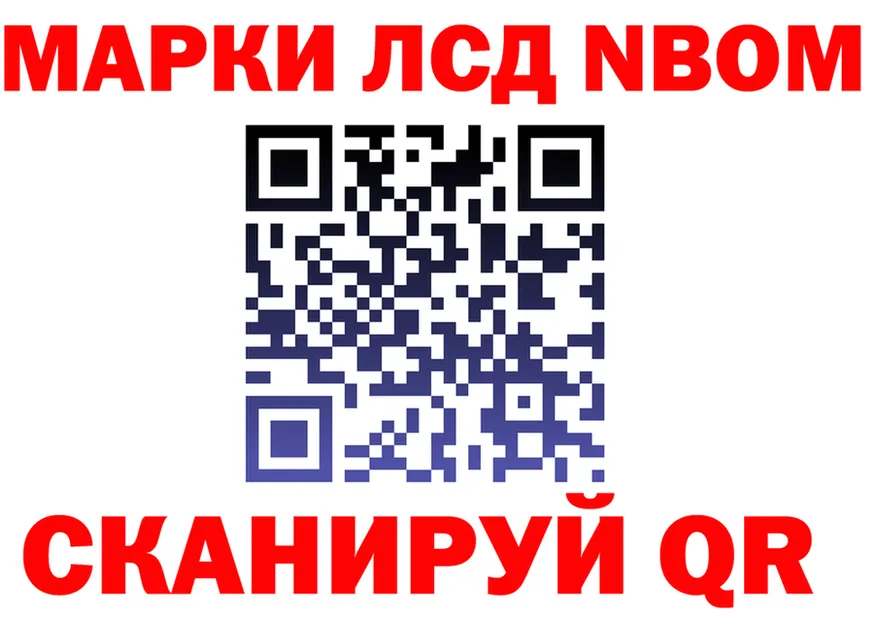 Марки N-bome 1,8мг ТОР darknet KRAKEN Юрьевец